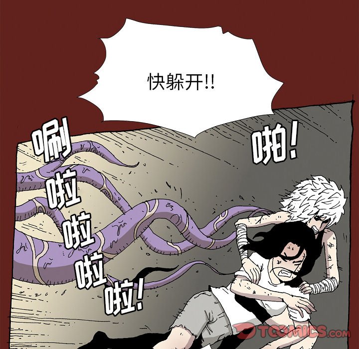 《异种来袭》33 第7页