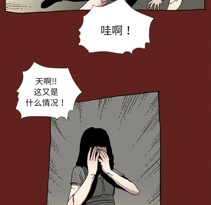 《异种来袭》33 第8页