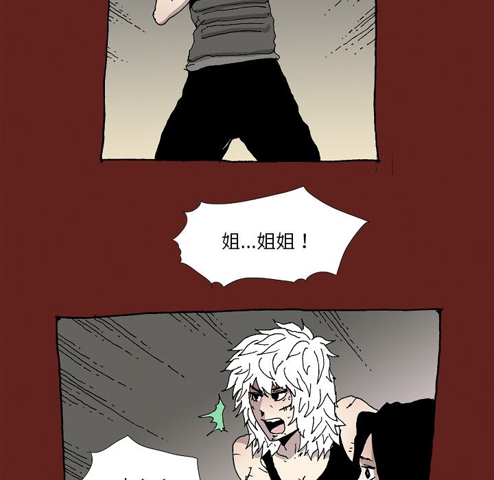 《异种来袭》33 第9页
