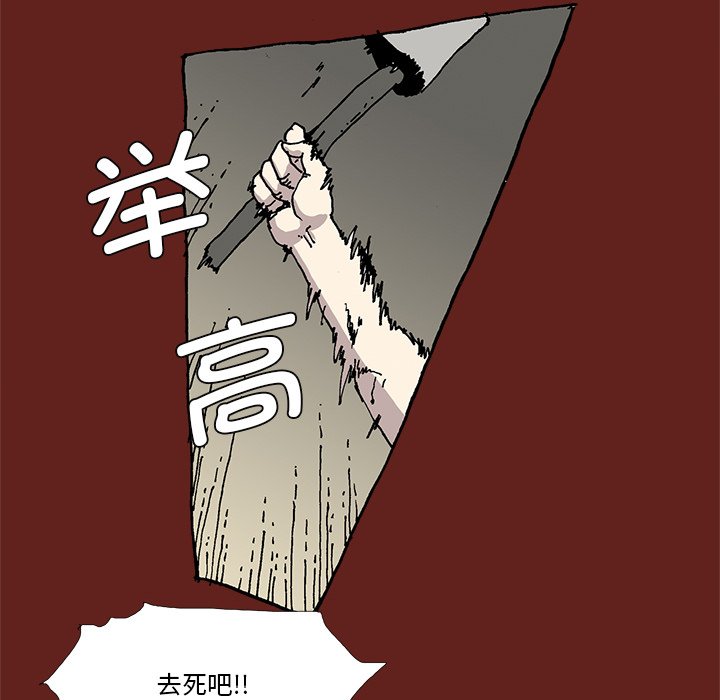 《异种来袭》第 35 话 [完结] 第10页
