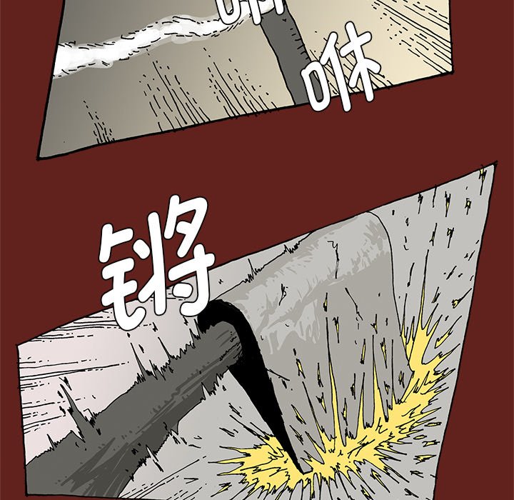 《异种来袭》第 35 话 [完结] 第14页