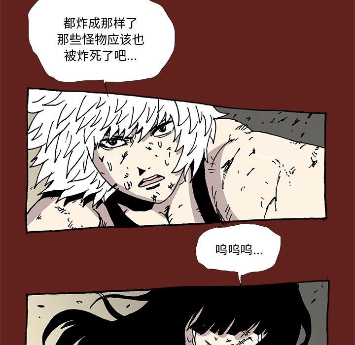 《异种来袭》第 35 话 [完结] 第24页