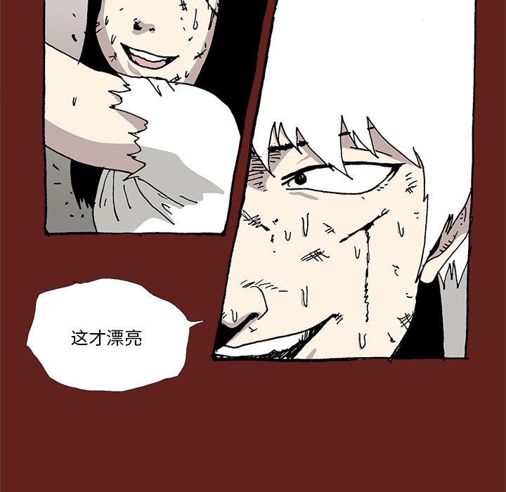 《异种来袭》第 35 话 [完结] 第28页