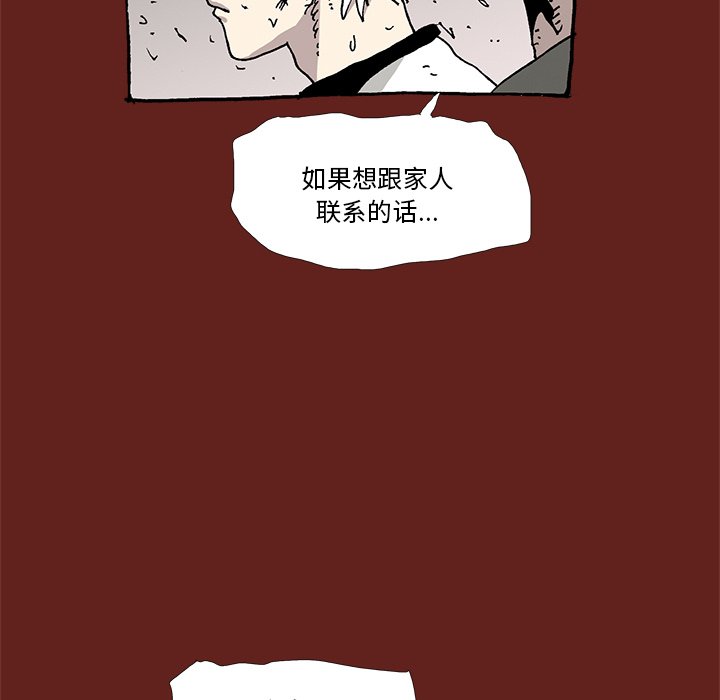 《异种来袭》第 35 话 [完结] 第33页