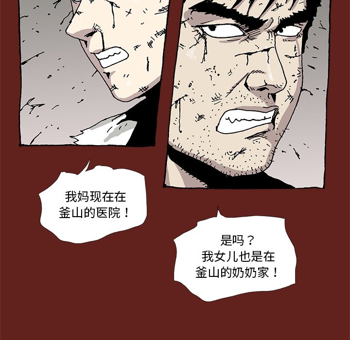 《异种来袭》第 35 话 [完结] 第37页