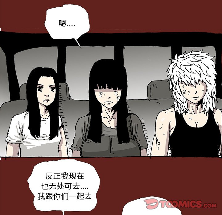 《异种来袭》第 35 话 [完结] 第39页