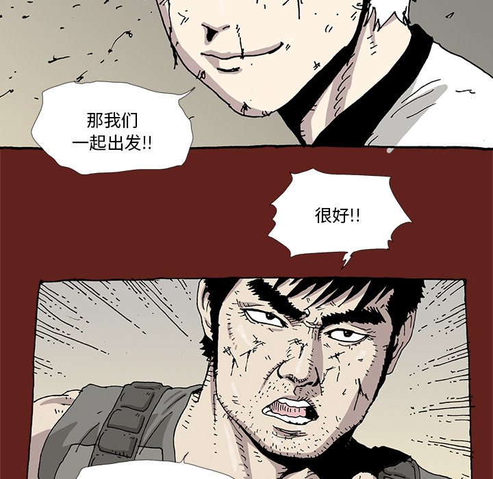 《异种来袭》第 35 话 [完结] 第44页