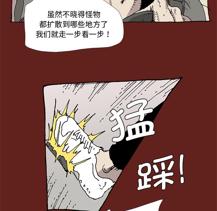 《异种来袭》第 35 话 [完结] 第45页