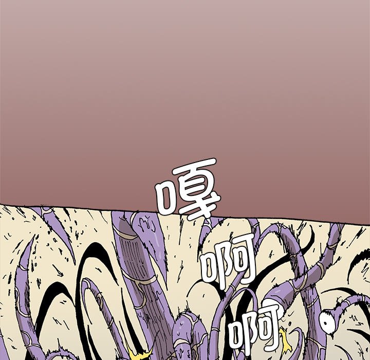 《异种来袭》第 35 话 [完结] 第5页