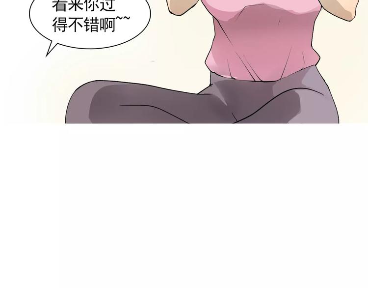 《纯情家教》第4话 素颜的日子总会偶遇男神 第14页