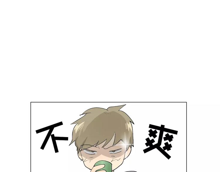 《纯情家教》第4话 素颜的日子总会偶遇男神 第19页