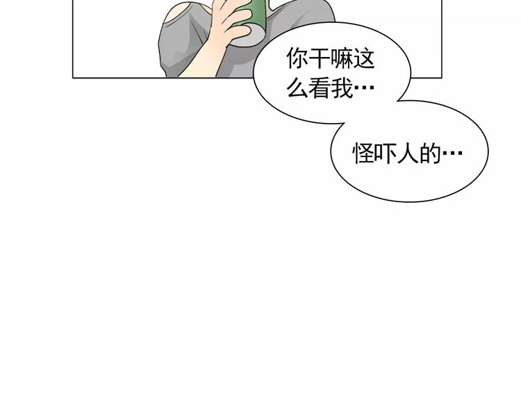 《纯情家教》第4话 素颜的日子总会偶遇男神 第20页