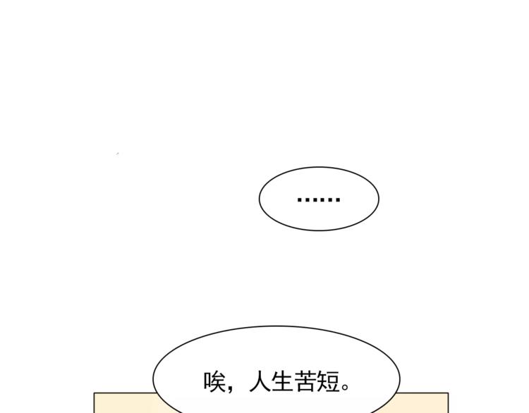 《纯情家教》第4话 素颜的日子总会偶遇男神 第35页