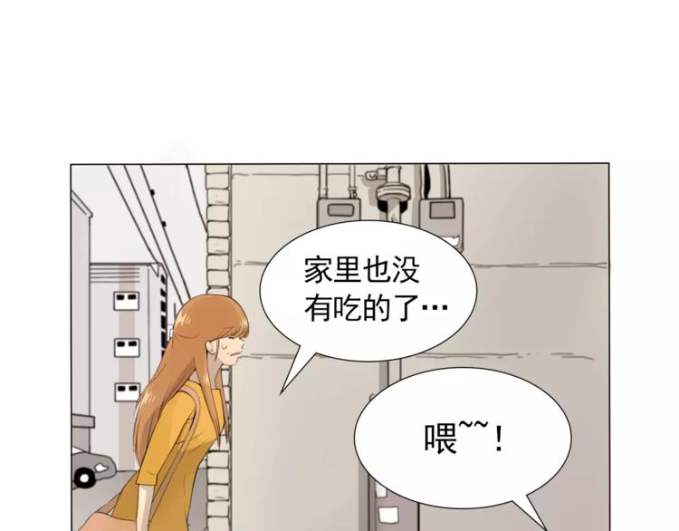 《纯情家教》第4话 素颜的日子总会偶遇男神 第3页