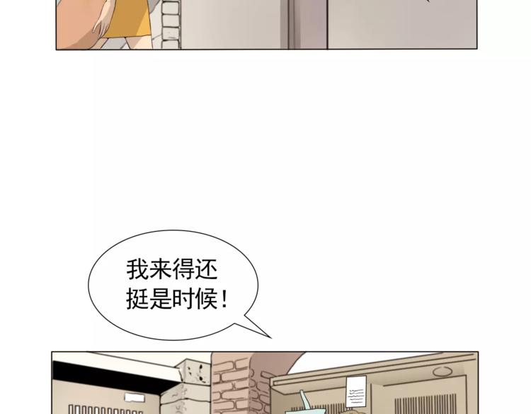 《纯情家教》第4话 素颜的日子总会偶遇男神 第4页