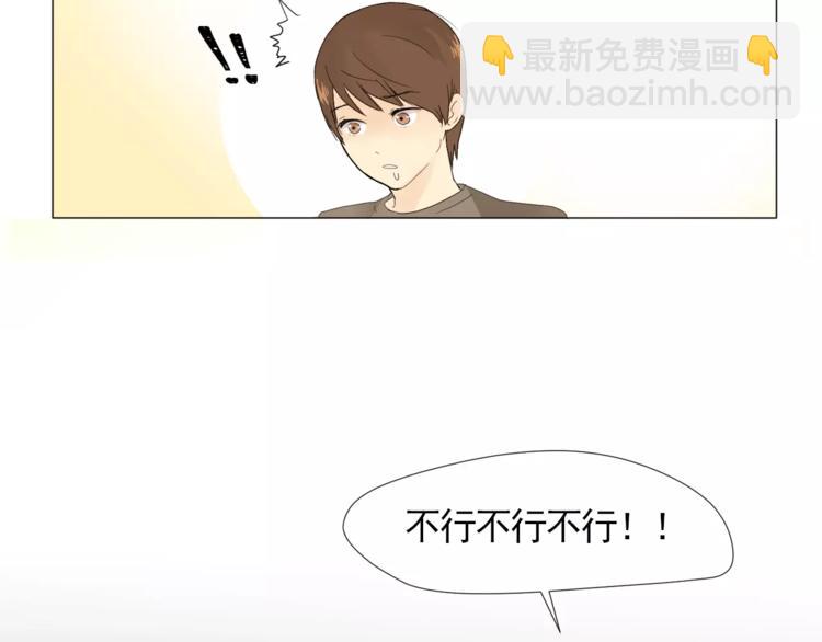 《纯情家教》第1话 新老师驾到！ 第12页