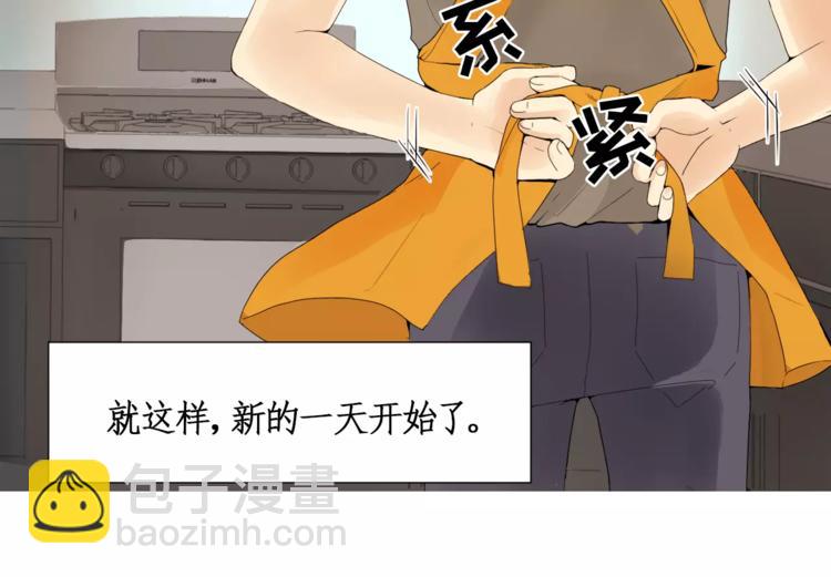 《纯情家教》第1话 新老师驾到！ 第14页