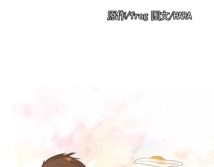 《纯情家教》第1话 新老师驾到！ 第16页