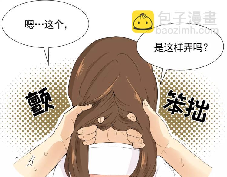 《纯情家教》第1话 新老师驾到！ 第19页