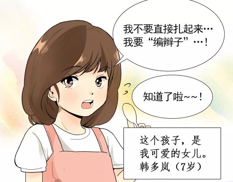 《纯情家教》第1话 新老师驾到！ 第22页