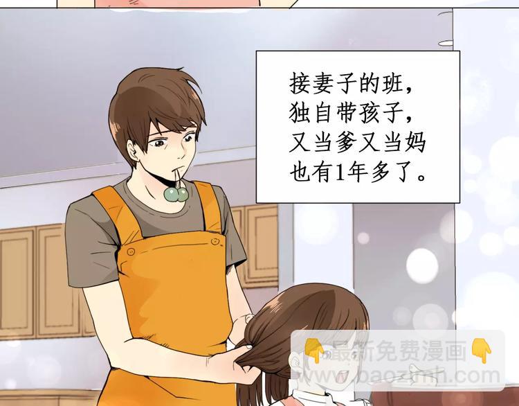 《纯情家教》第1话 新老师驾到！ 第23页