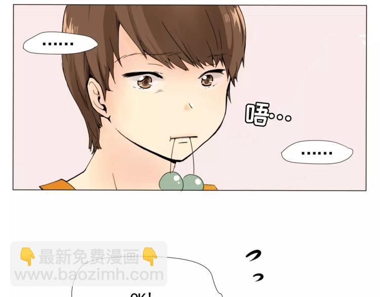 《纯情家教》第1话 新老师驾到！ 第25页