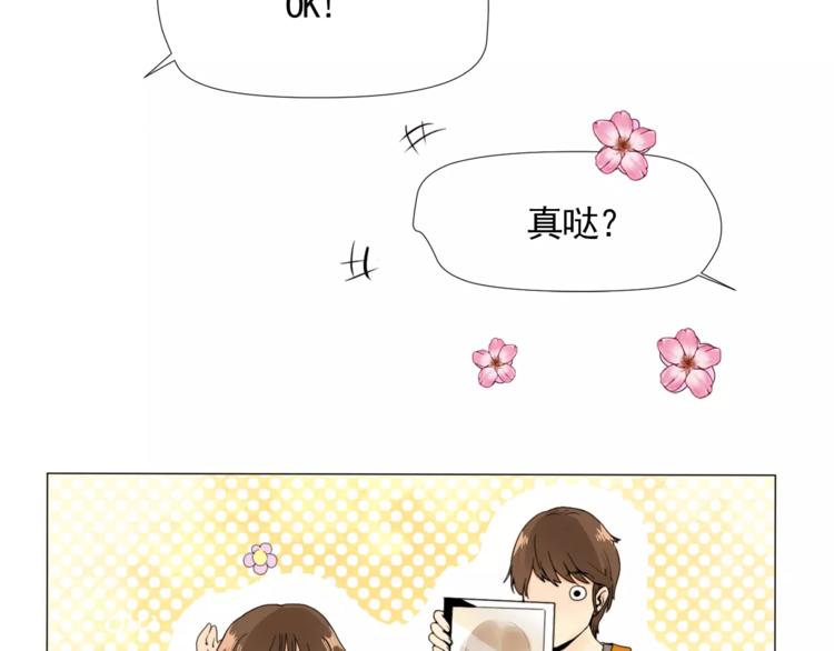 《纯情家教》第1话 新老师驾到！ 第26页