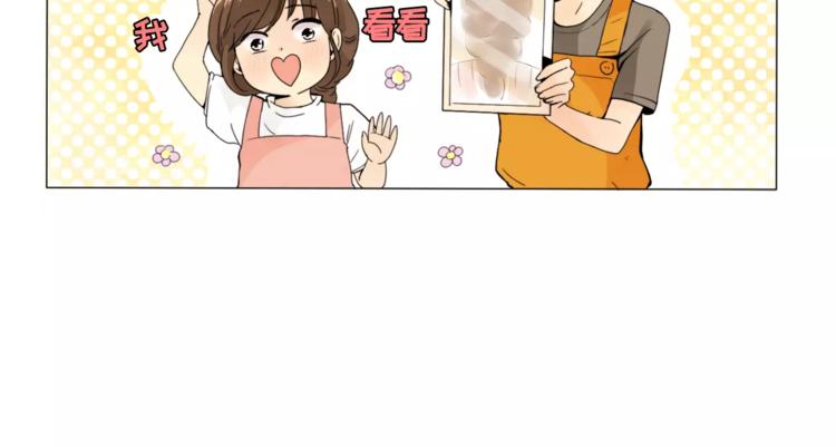 《纯情家教》第1话 新老师驾到！ 第27页