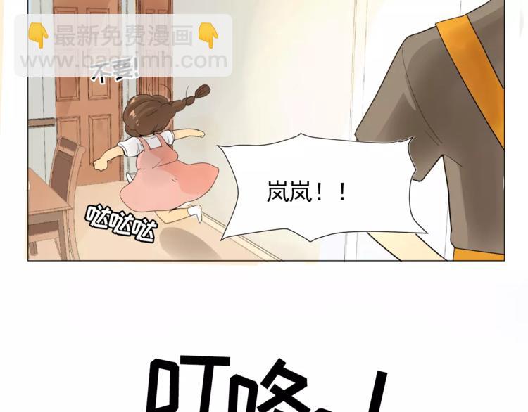 《纯情家教》第1话 新老师驾到！ 第32页