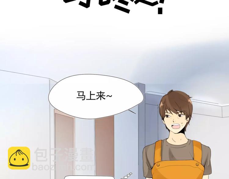 《纯情家教》第1话 新老师驾到！ 第33页