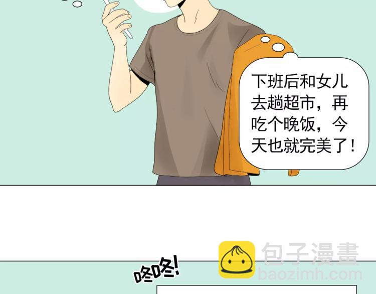 《纯情家教》第1话 新老师驾到！ 第35页