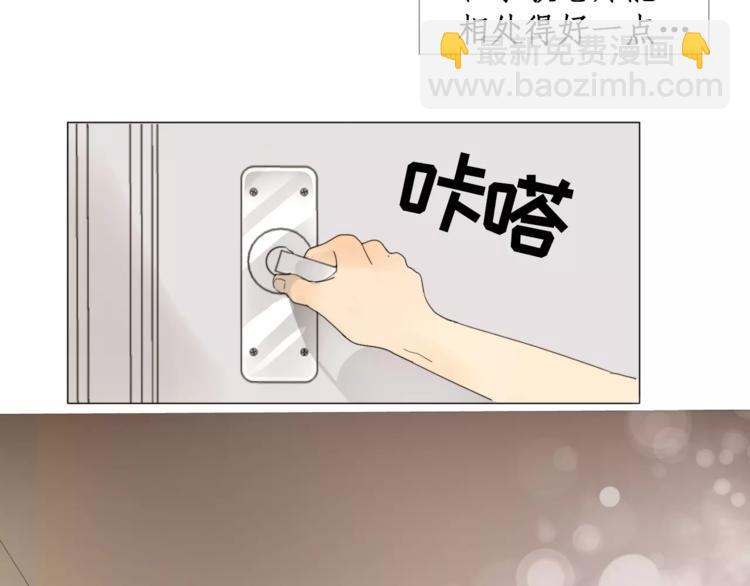 《纯情家教》第1话 新老师驾到！ 第39页