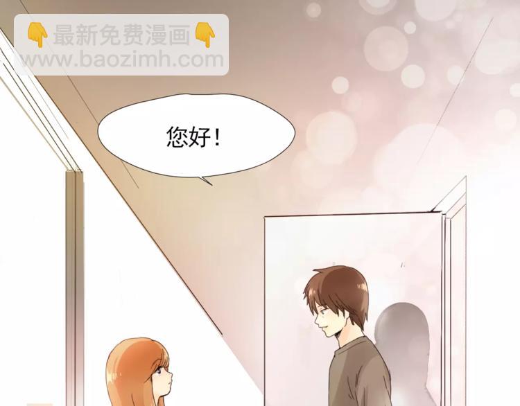 《纯情家教》第1话 新老师驾到！ 第40页