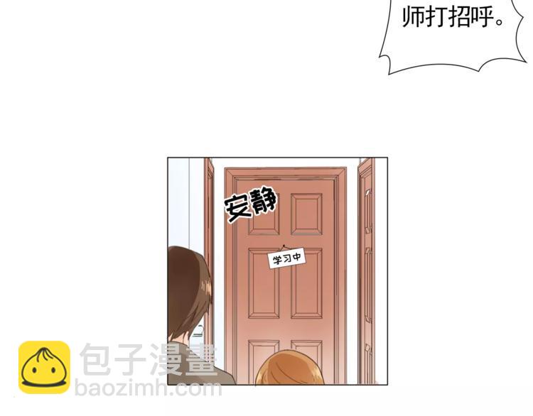 《纯情家教》第1话 新老师驾到！ 第48页
