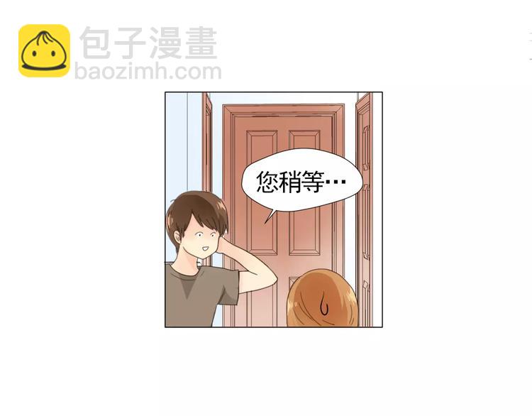 《纯情家教》第1话 新老师驾到！ 第49页