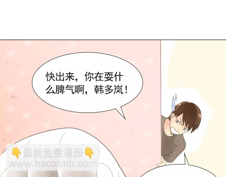 《纯情家教》第1话 新老师驾到！ 第50页
