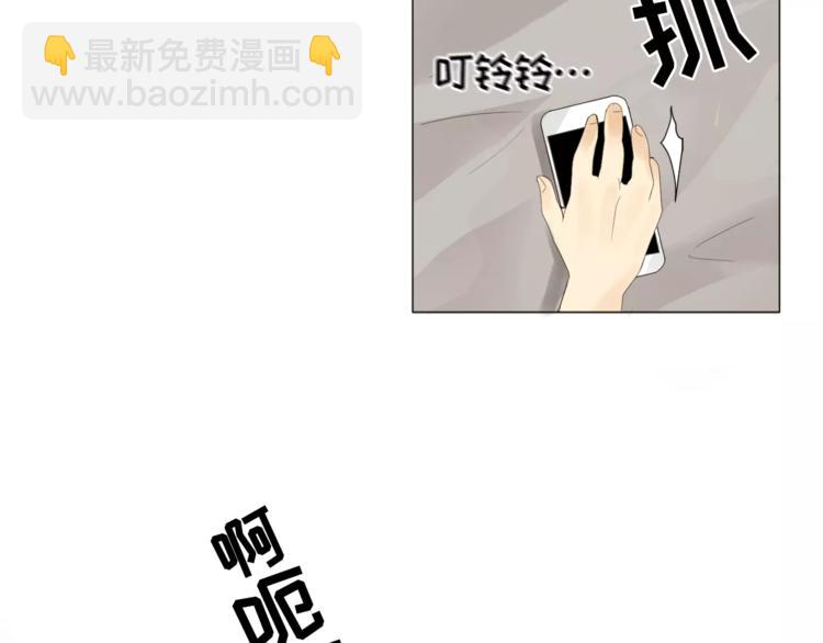 《纯情家教》第1话 新老师驾到！ 第5页