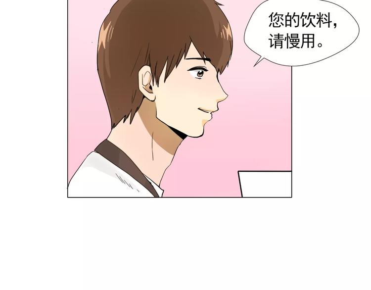 《纯情家教》第2话 好雨知时节 第14页