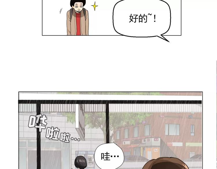 《纯情家教》第2话 好雨知时节 第18页