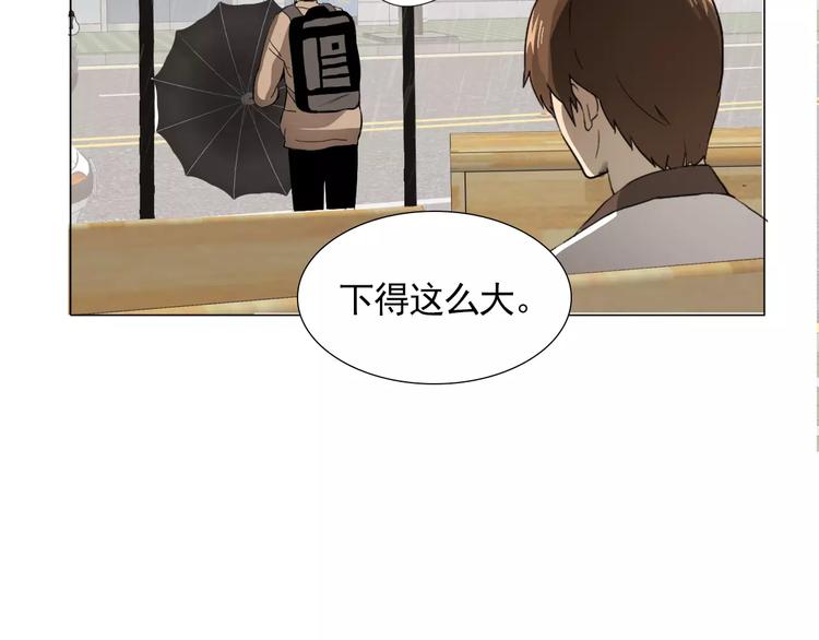 《纯情家教》第2话 好雨知时节 第19页