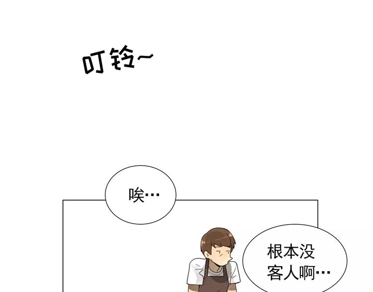 《纯情家教》第2话 好雨知时节 第20页
