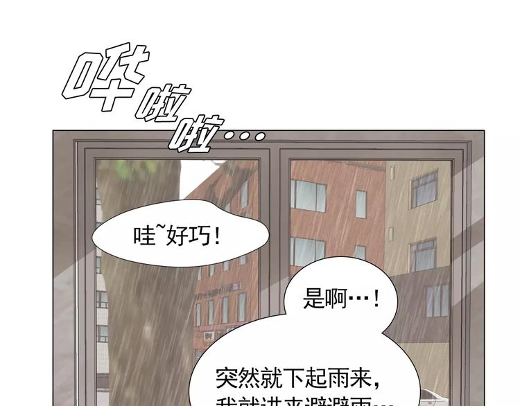 《纯情家教》第2话 好雨知时节 第32页