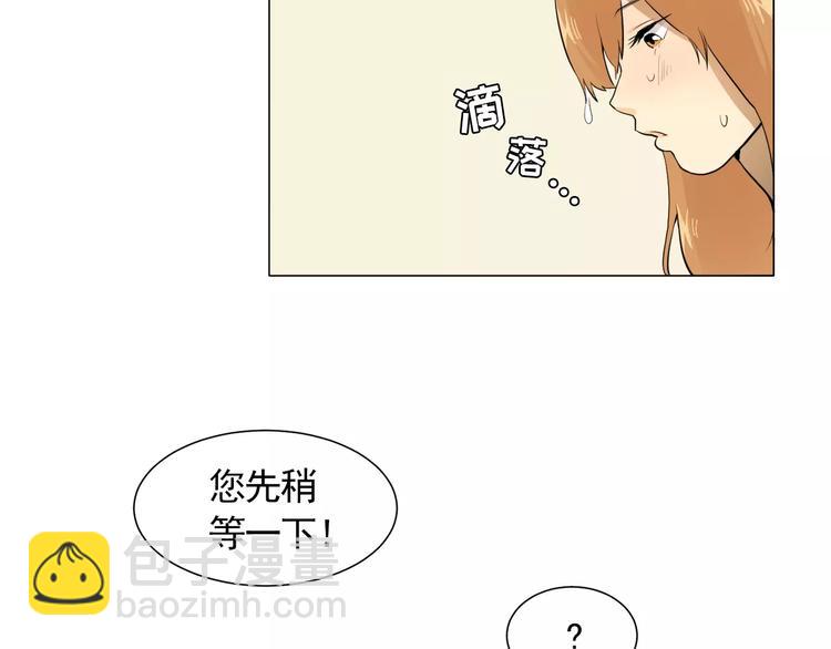 《纯情家教》第2话 好雨知时节 第35页