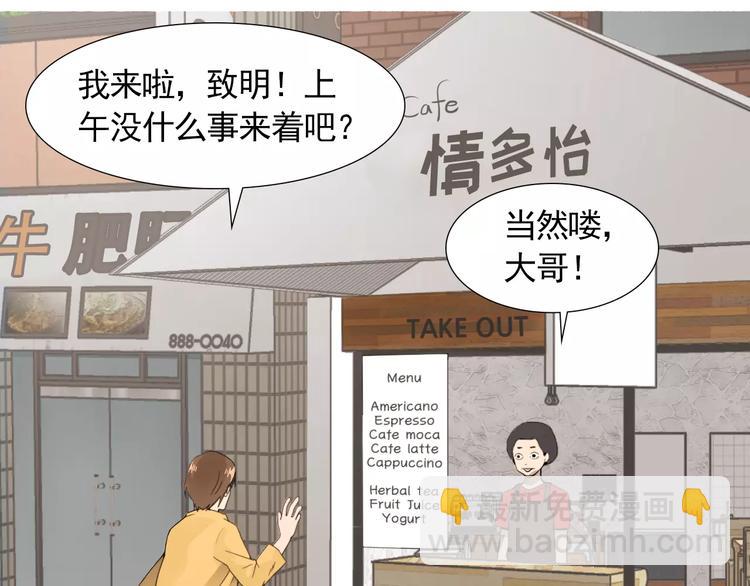 《纯情家教》第2话 好雨知时节 第3页