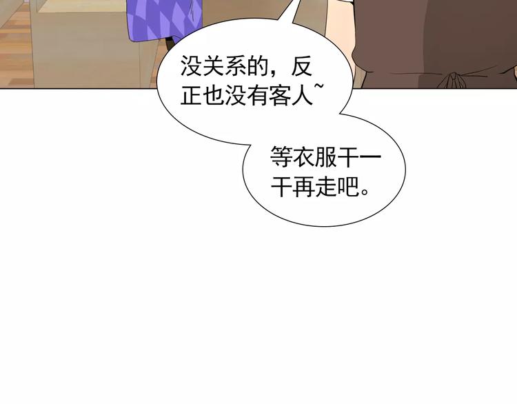 《纯情家教》第2话 好雨知时节 第44页