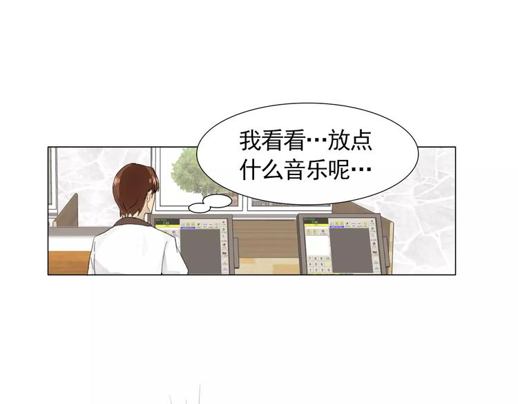 《纯情家教》第2话 好雨知时节 第47页