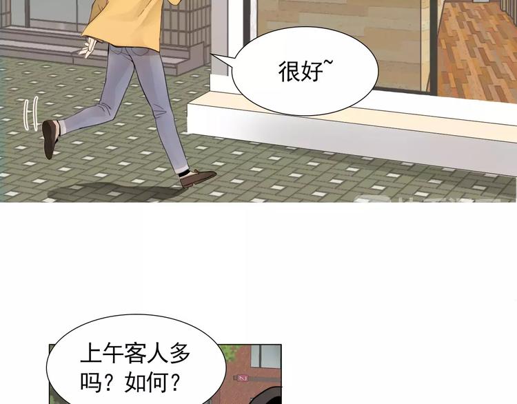《纯情家教》第2话 好雨知时节 第4页