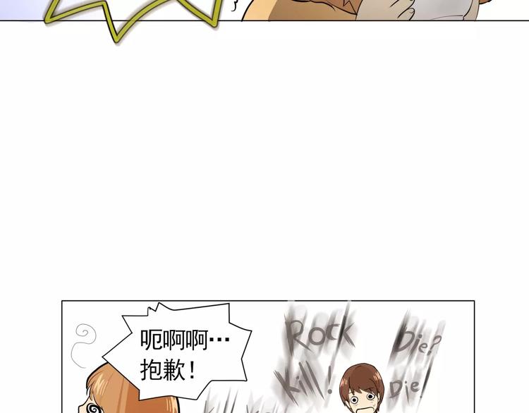 《纯情家教》第2话 好雨知时节 第50页