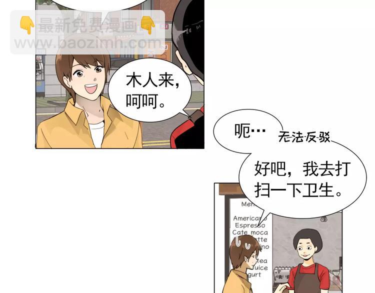 《纯情家教》第2话 好雨知时节 第5页