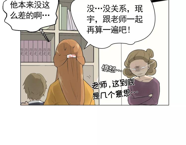《纯情家教》第3话 妈妈的味道 第13页